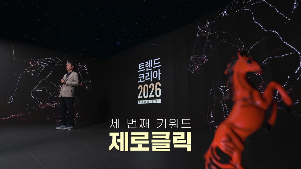 세 번째 키워드 제로클릭
